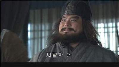 찌찔한 놈 찌질한 찌질 한심한 멍청한