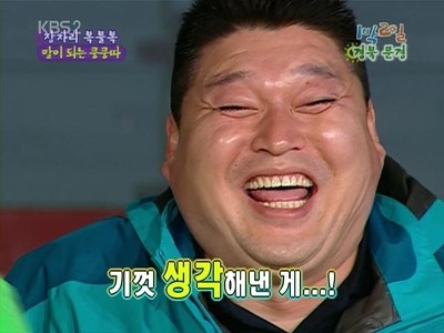 비웃음 기껏 생각 강호동