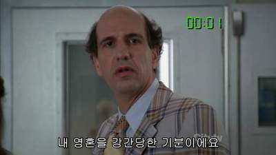 내 영혼을 xx당한 기분이에요 