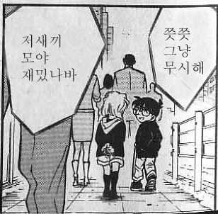 저새끼 모야 재밌나바 쯧쯧 그냥 무시해