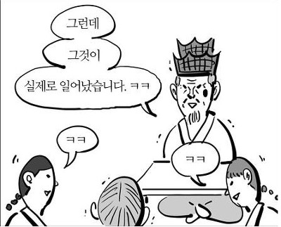 황당 이말년 웹툰 만화 그런데 그것이 실제로 일어났습니다 ㅋㅋ 훈장 선생님 당황