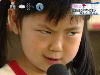 표정 아이 일본 눈빛 째려보는 째리는