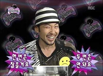 한 번은 참을게요 두 번은 안돼요 노홍철 참는다 이번만 무한도전 무도