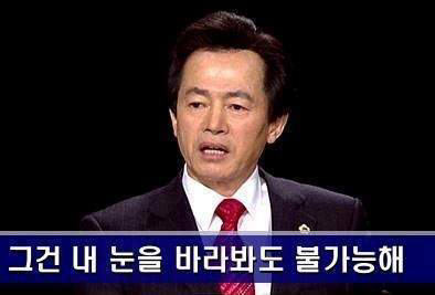 그건 내 눈을 바라봐도 불가능해 허경영