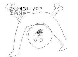 병맛/지루 안물어봤다구여? 죄송해여