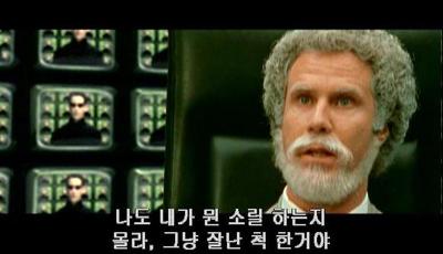 나도 내가 뭔 소릴 하는지 몰라 그냥 잘난 척 한거야