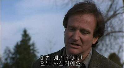 미친 얘기 같지만 전부 사실이예요 사실 이야기