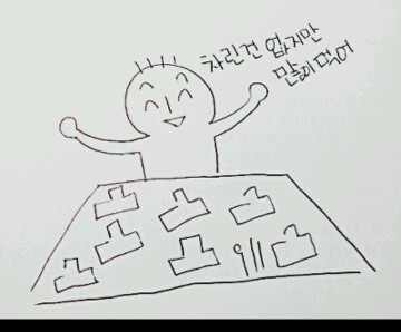 병맛 지루 차린건 없지만 많이 먹어 욕먹어 욕 뻑큐 머겅  뽁큐 뻐큐머겅