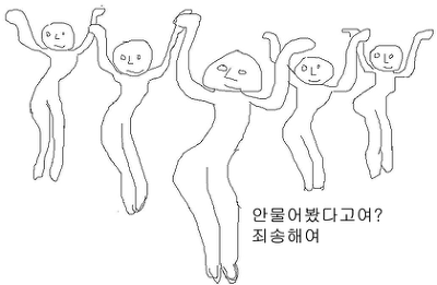 안물어봄 안물어봤다고여 죄송해여