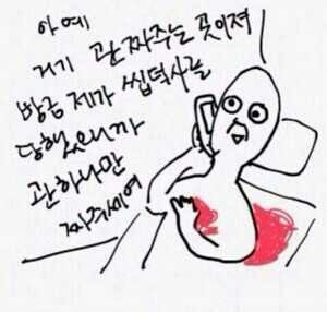 아예 거기 관짜주는 곳이져 방금 제가 씹덕사를 당했으니까 관하나만 짜주세여