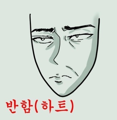 반함 하트 사랑 병맛 표정 얼굴 그림