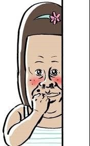 병맛 만화 귀귀 므흣 반한 모습 