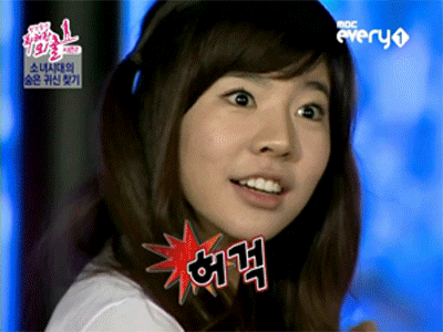 허걱 허컥 깜놀 놀랄때 깜짝이야 소녀시대 소시 방송 순규 써니 놀라는 모습