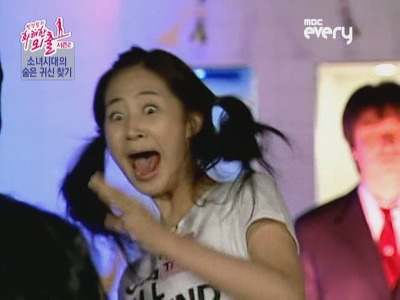 소녀시대 깜놀 표정 리얼 귀신 찾기 놀람 