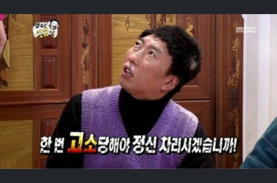 한 번 고소 당해야 정신 차리시겠습니까 고소미 박명수 무한도전