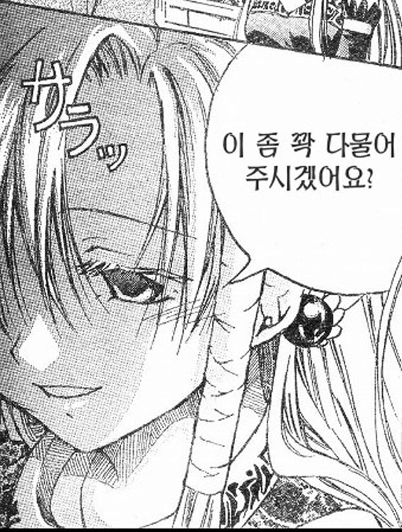 닥쳐 그만해 이 좀 꽉 다물어 주시겠어요 가드올려 가드 올려라 만화 어금니 물어라 꽉물어 입닥쳐