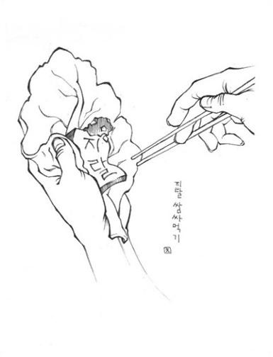 지랄 쌈싸먹기 쌈 싸먹기 지랄한다 풍년 만화 그림 지랄고기 고기 지랄쌈