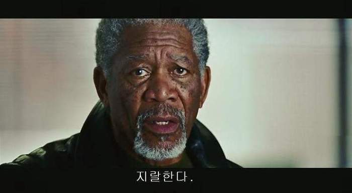 지랄 지랄한다 영화 장면 흑형 모건 프리먼 영화배우 장면