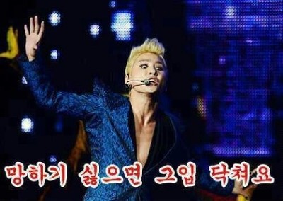 망하기 싫으면 그입 닥쳐요 입닥쳐 닥쳐 표정