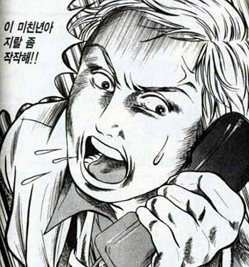 전화 만화 지랄 좀 작작해 미친년 닥쳐 그만해