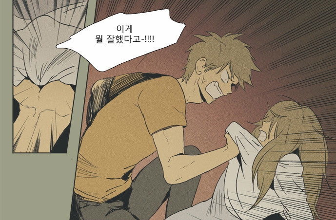 멱살  닥쳐  그만해  이게 뭘 잘했다고  남자가 여자 멱살 잡는 만화  싸움 화남