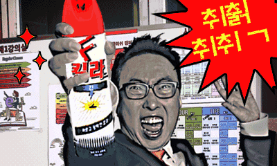 박멸  벌레  박명수 에프킬라 에프 킬라 뿌리는 움짤 명수옹  칙칙