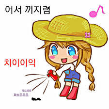 어서 꺼지렴 치이익 약치는 모습 벌레 잡는 에프킬러