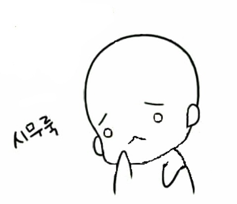 시무룩 좌절 힘빠짐 힘빠지는 시무룩한 슬픈