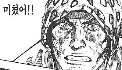 미쳤어 미친 눈물 울먹 슬픈 좌절 멘붕 만화 표정