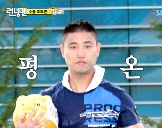 평온 멘붕 멘탈붕괴 좌절 런닝맨 개리