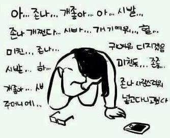 좌절  멘붕  아 존나 개좋아 아 시발 존나 개쩐다 개기여워  귀여워 디지겠음 주머니에 넣고다니고싶다 사랑스러워  스마트폰  안경  여자 OTL