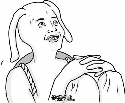 김혜수 죽겠어요 패러디