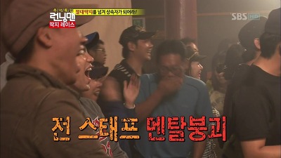 스태프 멘탈붕괴 놀람 런닝맨 깜놀 멘붕 멘탈 나감