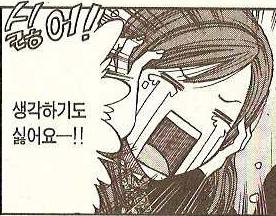 생각하기도 싫어요 눈물 안습 싫어 만화 눈물흘리는 최악이야
