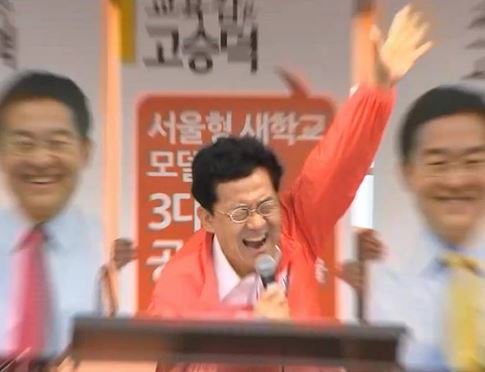 고승덕  오열  눈물  딸아 미안하다  선거  교육감  딸아  딸  캔디  고캔디  덕즙