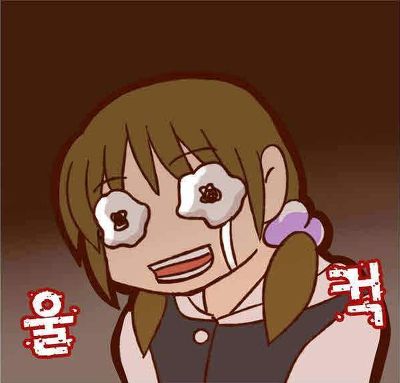 울컥 만화 우는모습  안습  눈물
