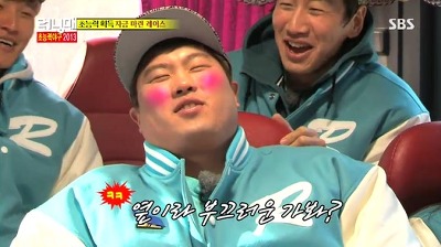 류현진 부끄러가봐 부끄 런닝맨 