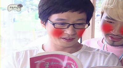 무한도전 유재석 부끄러운 장면 야한책 노홍철 무도