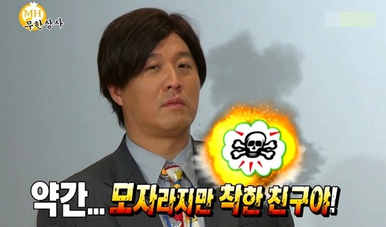 놀림/비웃음 정준하  무한도전  약간 모자라지만 착한 친구야  무한상사  모자란 친구