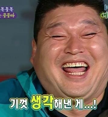 강호동 1박2일 이껏 생각한게 이거냐 비웃음