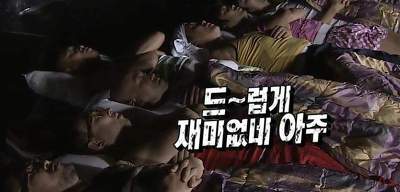 드럽게 재미없네 아주 재미없어 재미