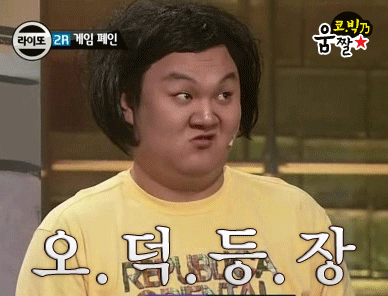 오덕 등장 덕후