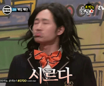 시르다 움짤 싫다