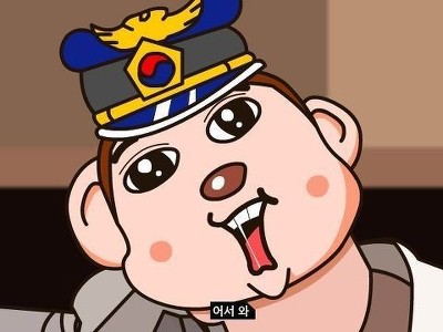 어서와  이승철  포돌이  철컹 철컹철컹 수갑  경찰  범죄자  신고  잡혀가는 짤방