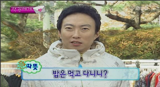 한심 박명수 밥은 먹고 다니니 따뜻 밥은 먹고 다니냐 뭐하냐 명수 무한도전