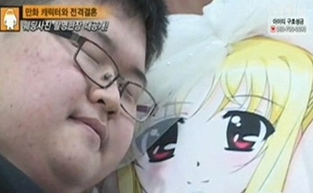 덕후 십덕후 10덕후 흥분 흥분하죠 화성인 덕후 오덕후 오덕 결혼 베개