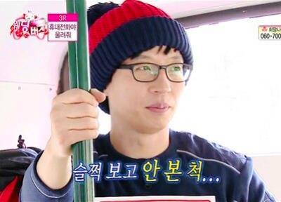 한심 슬쩍 보고 안본척 유재석 유느님 한심한 표정