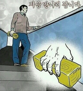 지금 만나러 갑니다 만화 소나무 목침 기다려라 간다