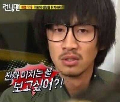 진짜 미치는 꼴 보고싶어 런닝맨 광수 짜증 화남 표정