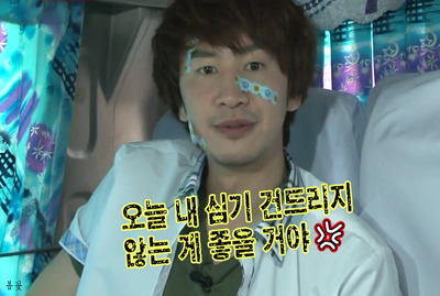 런닝맨 광수 오늘 내 심기 건드리지 않는 게 좋을 거야 화남 표정